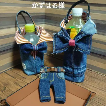 리얼 DE 미니 데님 참 병 커버 3종 데님 리메이크