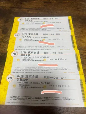 하가 아카네 개별 토크권 6/29 7부