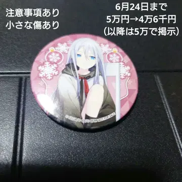요이사키 카나데 프로세카 캔뱃지 프리롤 케이크 혜택