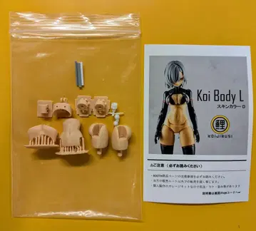 코이 인 캐스트 키트 스킨 컬러 D KoiBodyL