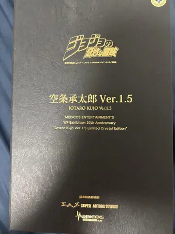 초상형 가동 스와로브스키 쿠죠 죠타로 ver.1.5