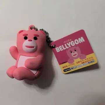 베리 고무 BELLYGOM 입체 러버 키링 다이토 한정판