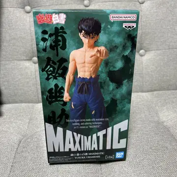유유백서 MAXIMATIC 우라이 유스케 피규어
