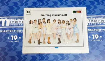 모닝구 무스메. '25 memory lane 핑포스 집합