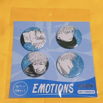 주술회전 캔뱃지 세트 Emotions 인외마경 고죠 사토루