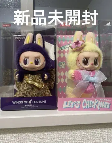 WINGS OF FORTUNE & LET'S CHECKMATE 봉제 인형