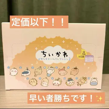 치이카와 메탈 참 컬렉션 2 전 12종 세트