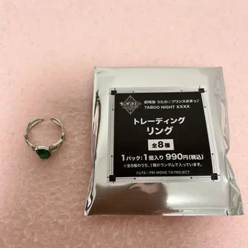 우타프리 수레이지 탭나이 트레이딩 반지 보석