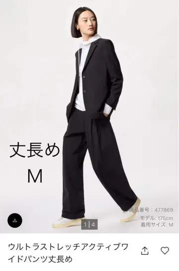 유니클로 울트라 스트레치 액티브 와이드 팬츠 긴 길이 M 블랙