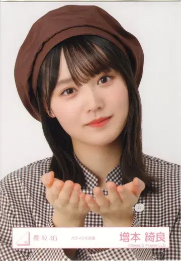 사쿠라자카46 랜덤 브로마이드 마스모토 키라 파티시에 의상 요리