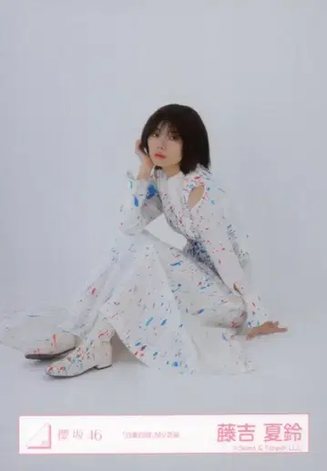 사쿠라자카46 자업자득 후지요시 카린 '자업자득' MV 의상 앉은 자세
