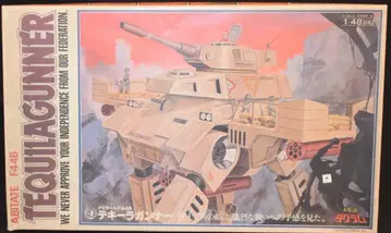 타카라 1/48 스케일 애니메이션 키트 아비테이트 F44B 테킬라 거너