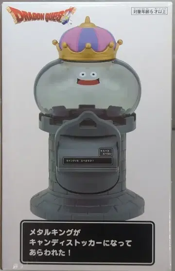 다이토 캔디 스토커 킹 슬라임 & 메탈 킹 메탈 킹