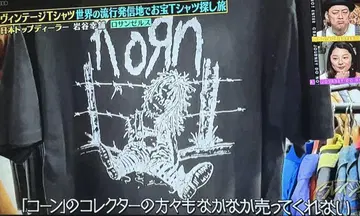 레어 90년대 KORN 빈티지 티셔츠 greatland vintage