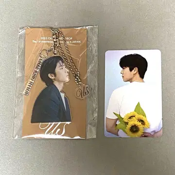 채종협 아크릴 키링
