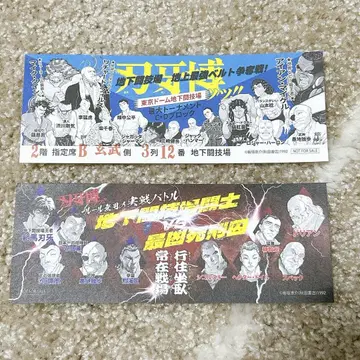바가 입구 특전 2장