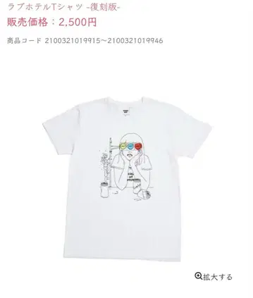 크리프하이프 티셔츠