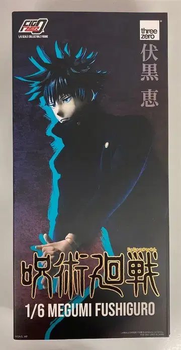 threezero 피그 제로 주술회전 후시구로 메구미