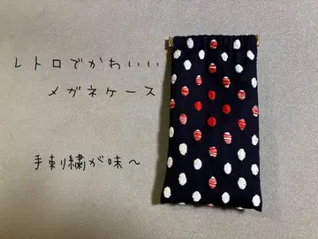 레트로 도트 무늬 안경 케이스