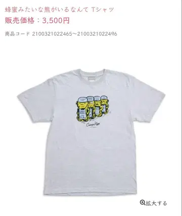 크리프하이프 티셔츠
