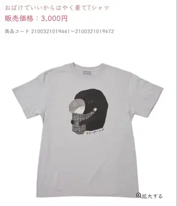 크리프하이프 티셔츠