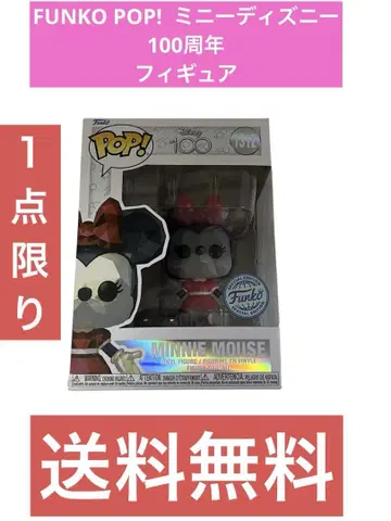 FUNKO POP! 미니 디즈니 100주년 피규어