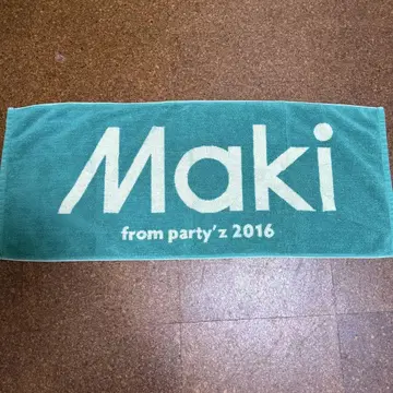 MaKi 타월 1
