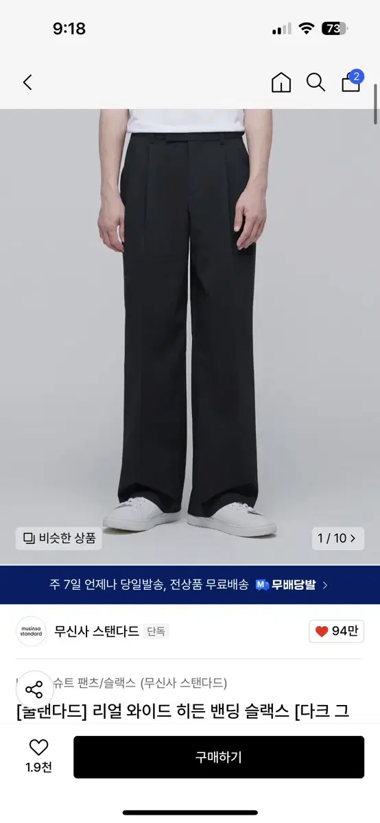 무신사 스탠다드 리얼 와이드 히든 밴딩 슬랙스 다크 그레이 30