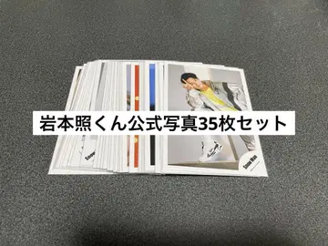 이와모토 테루 공식 사진 35장 세트