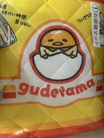 가격 인하 산리오 구데타마 복권 낮잠 매트