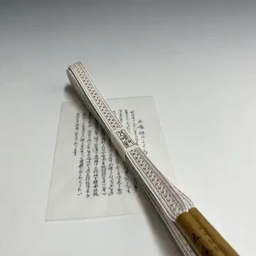 미사용 새상품 고시마 끈 여름 레이스 허리띠 K