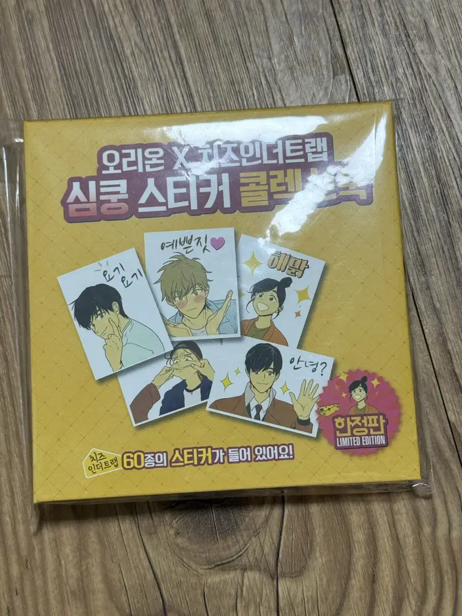 Cheese in the Trap Limited Edition Ddibuseal Collection Book