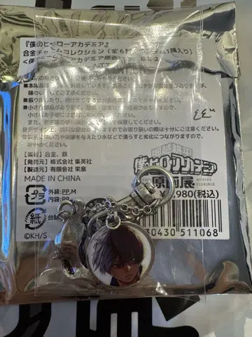 히로아카 원화전 합금 참 컬렉션 토도로키 쇼토 숏 합금 참