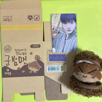 NCT DREAM 지성 GUNBAMMAN 군밤만