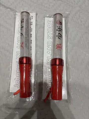 미소년 응원봉