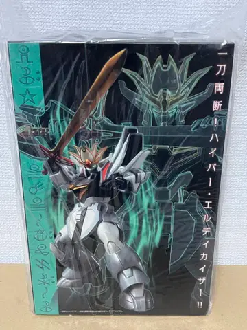 바리아블 액션 Hi-SPEC 하이퍼 그랑조트