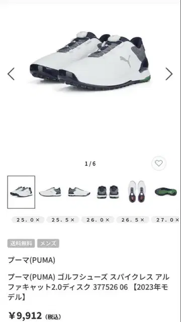 골프화 스파이크리스 알파 캣 2.0 디스크 377526 06