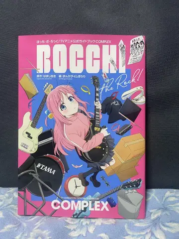 봇치더록! 공식 가이드북 COMPLEX