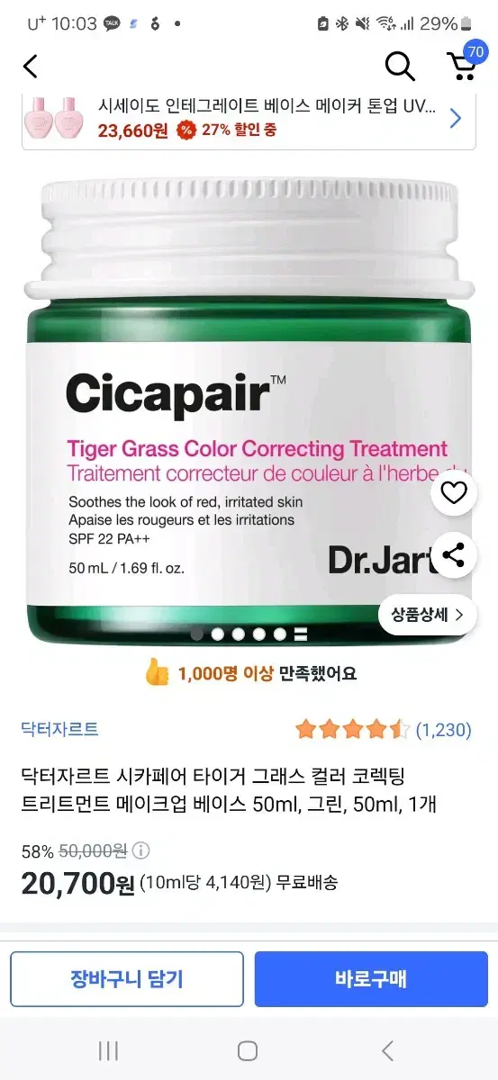 Dr.Jart Cicapair Correcting Green Makeup Base 50ml