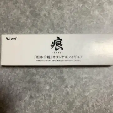 흔적 카시와기 치즈루 오리지널 피규어