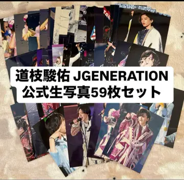 미치에다 슌스케 JGENERATION 공식 브로마이드 59장 세트