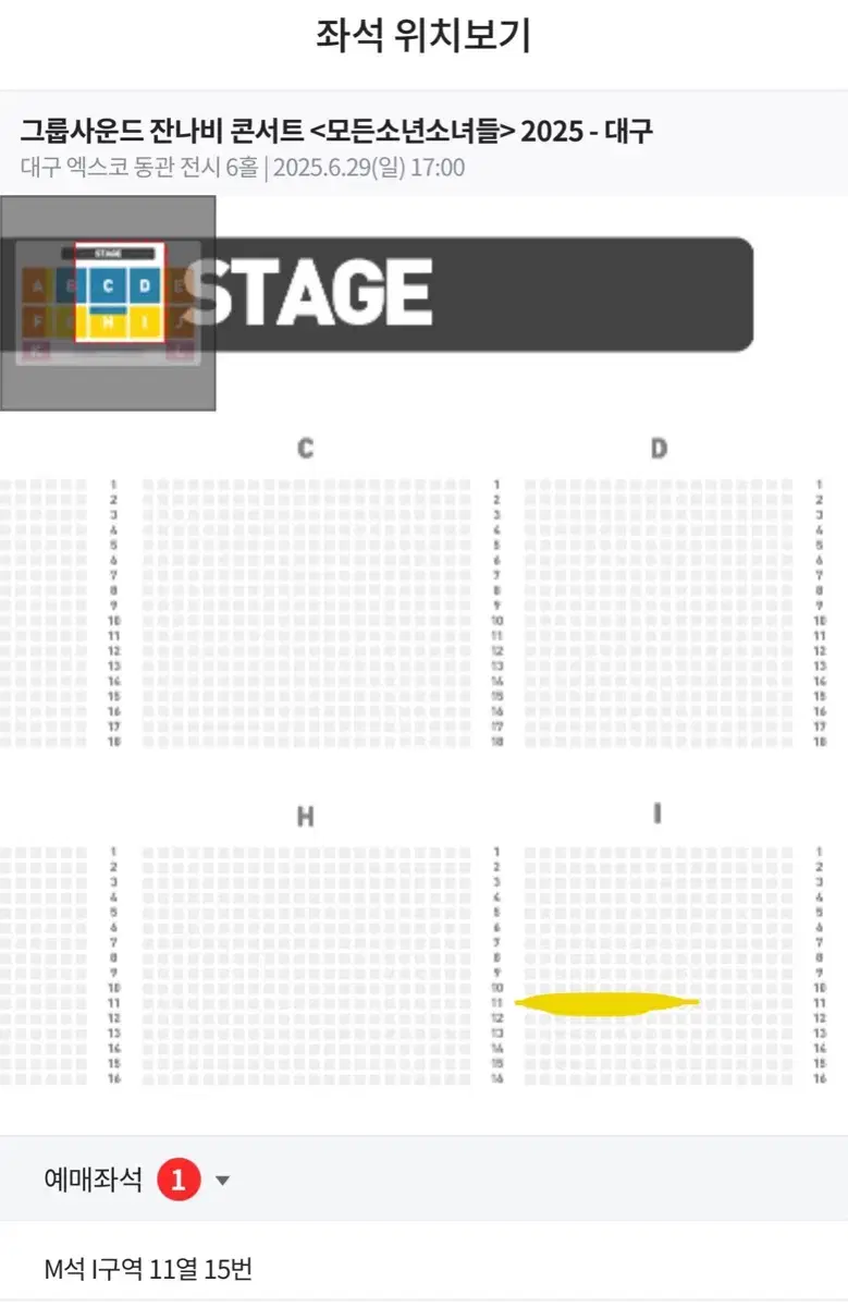 Jannabi Concert Daegu Last Show WTS 1 ticket (face value)