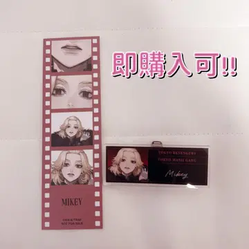 사노 만지로 마이키 세트