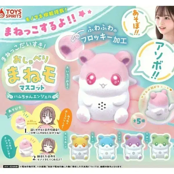 Sealed) Recording function) Radio-imitating Manemo Hamster Gacha Sound-making Toy Oshaberi