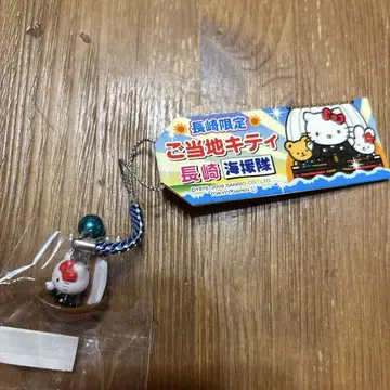 지역 키티 나가사키 한정판 해원대