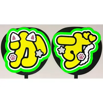 카즈 오하시 카즈야 부채 문자