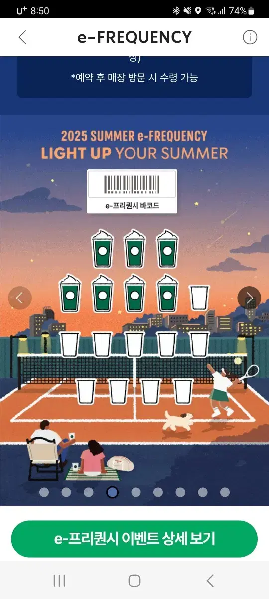 Mission 3 => General 5 Starbucks Frequency