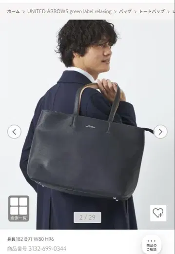 토트백 그린 라벨 릴랙싱 블랙