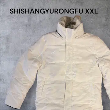 컨디션 최상 SHISHANGYURONGFU 퍼 다운 자켓 2XL