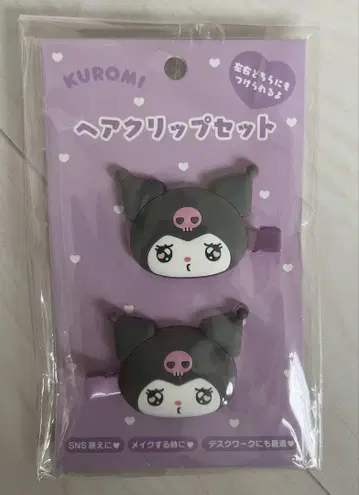 산리오 앞머리 클립